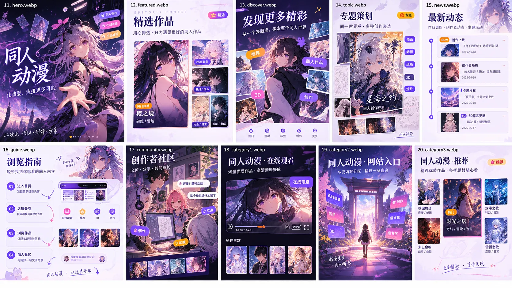 同人动漫联系与反馈说明